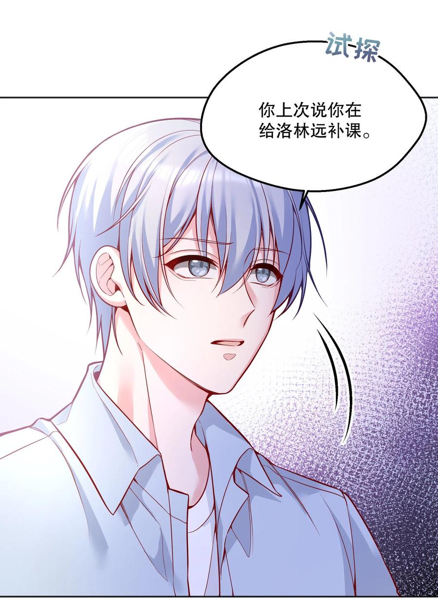 055 心里都快无法维持爱的小火苗了25