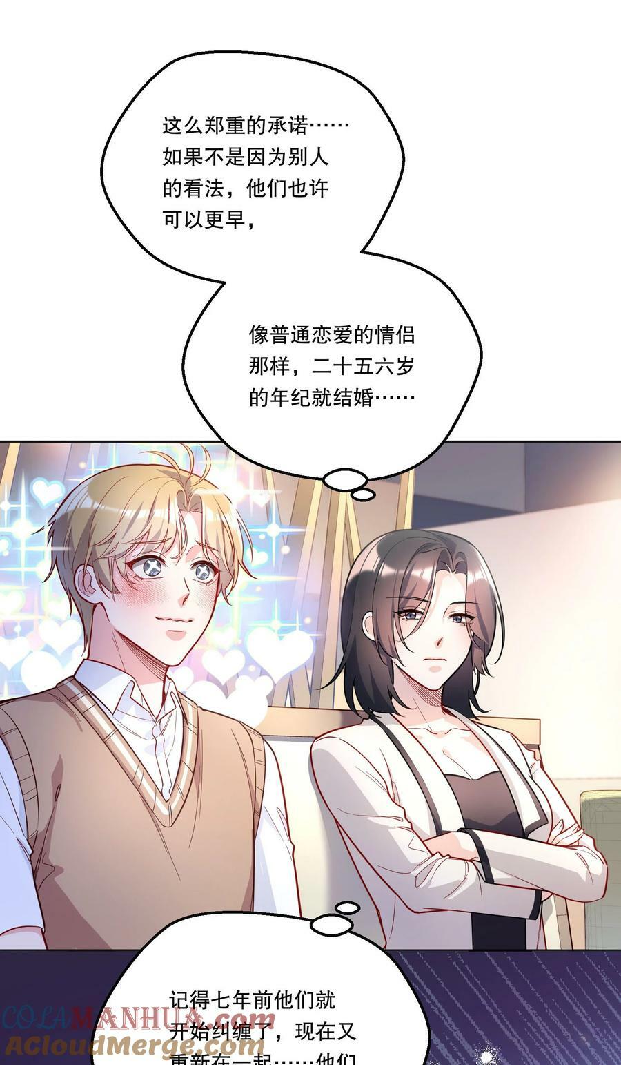 124 他是我的择偶对象12