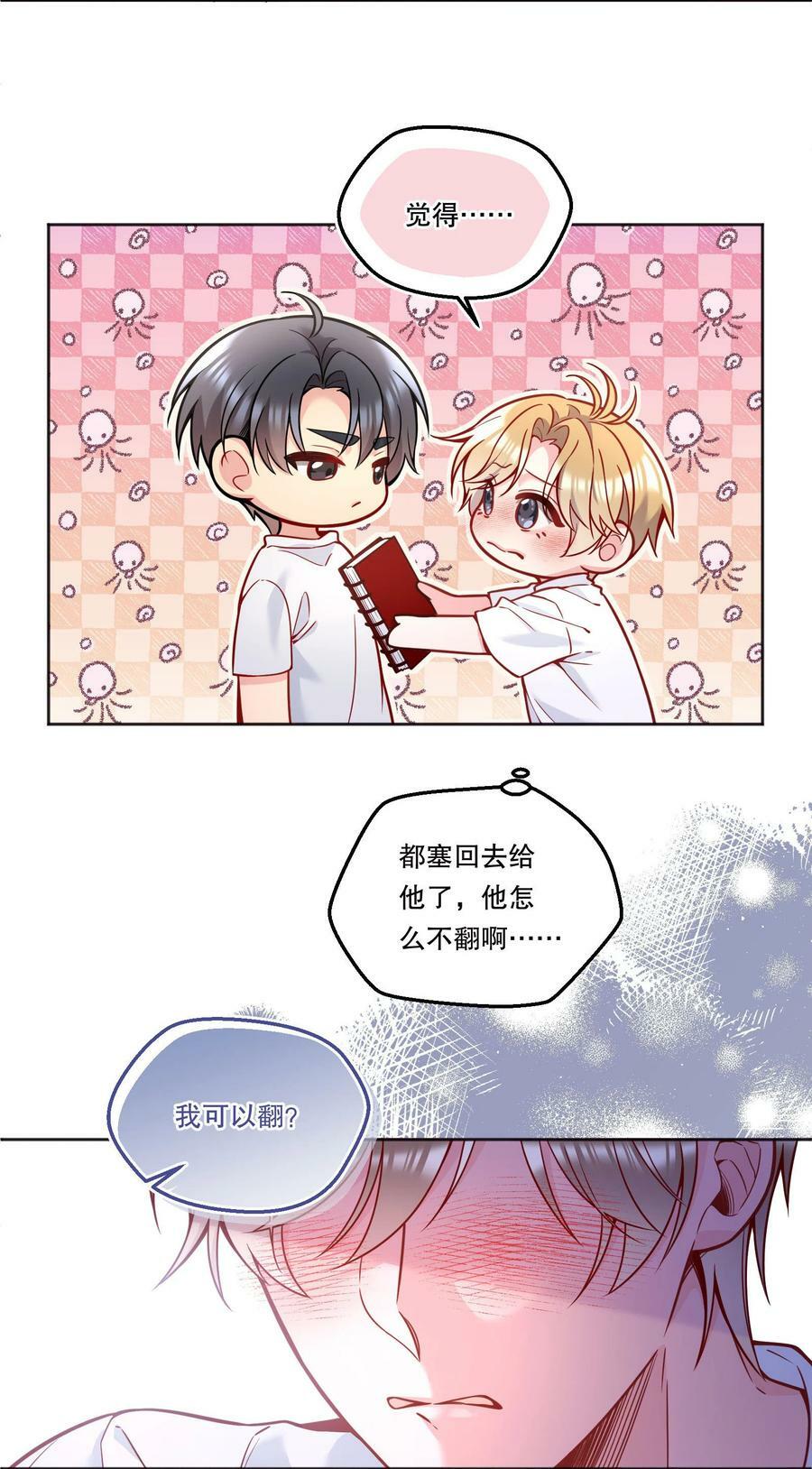 118 这人怎么这么多小秘密！35