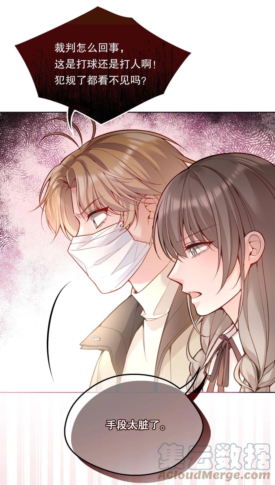 056 落荒而逃的小公主27