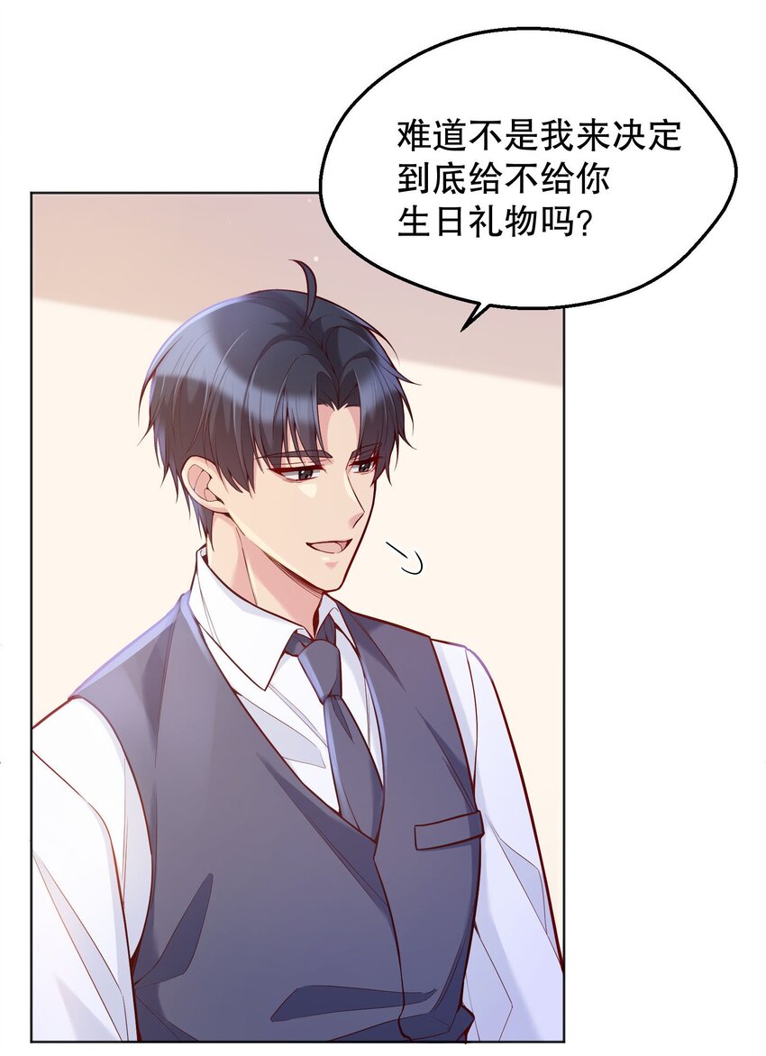 031 我怎么没有花？30