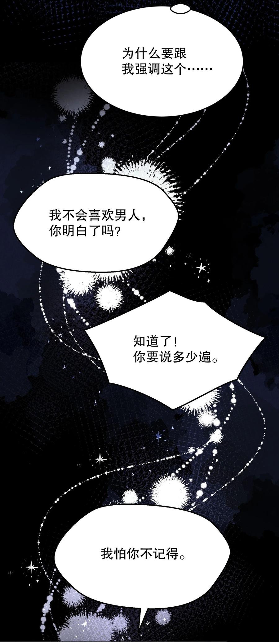 035 你今晚留下来？46