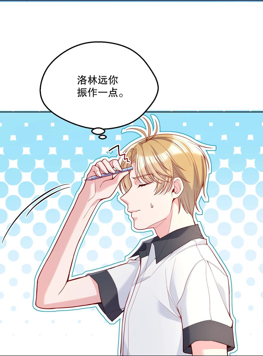 055 心里都快无法维持爱的小火苗了7