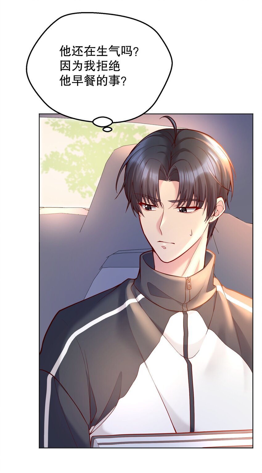 044 为什么会想去招惹他？8