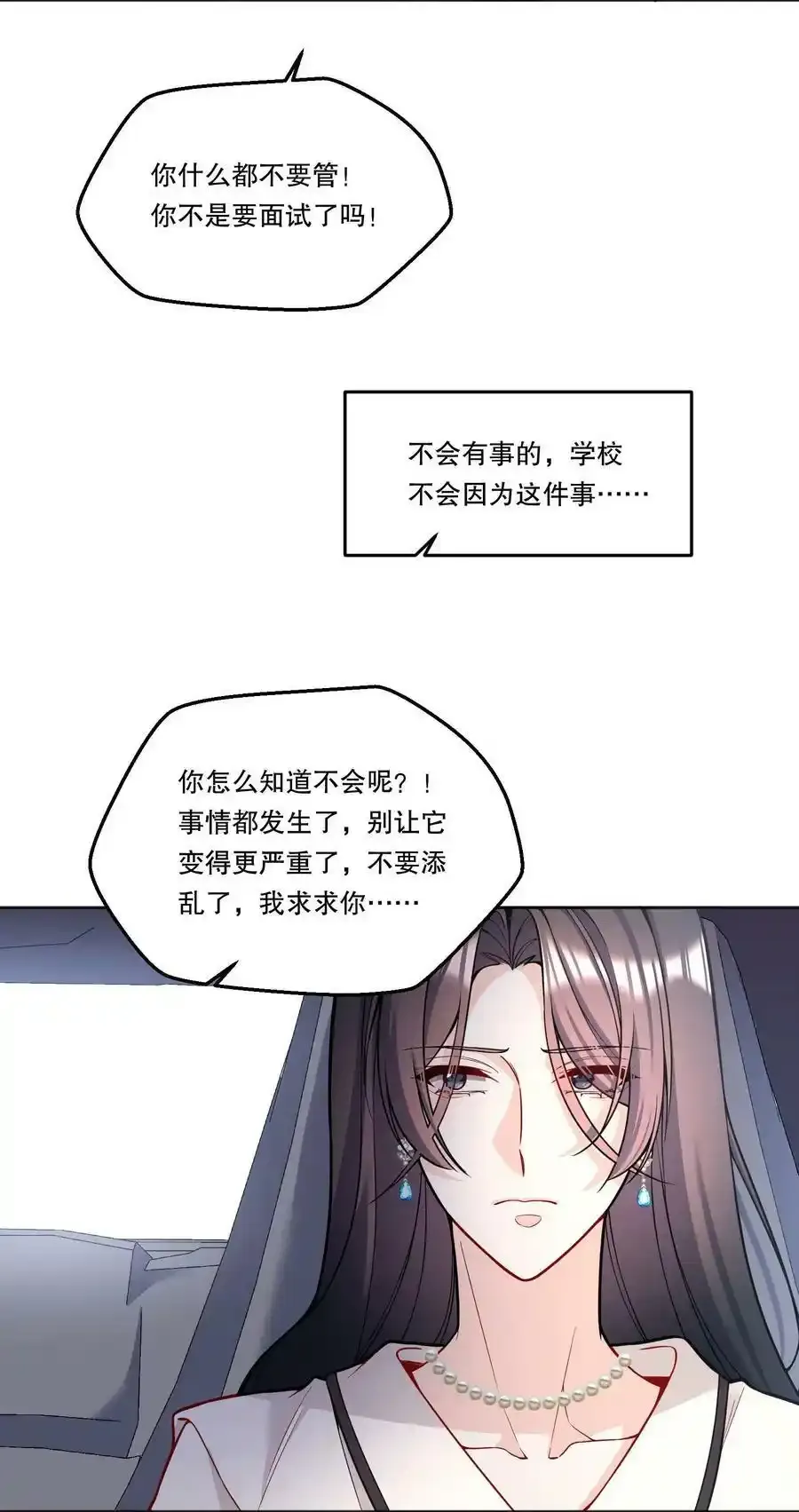 084 宝宝，你在哪？5