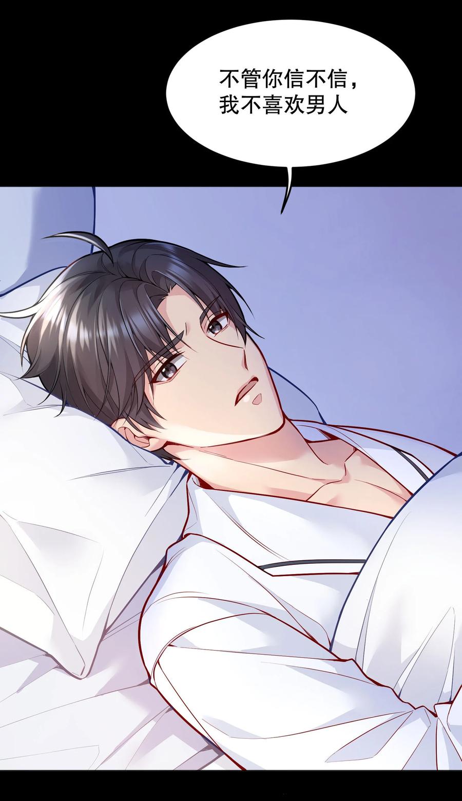 035 你今晚留下来？37