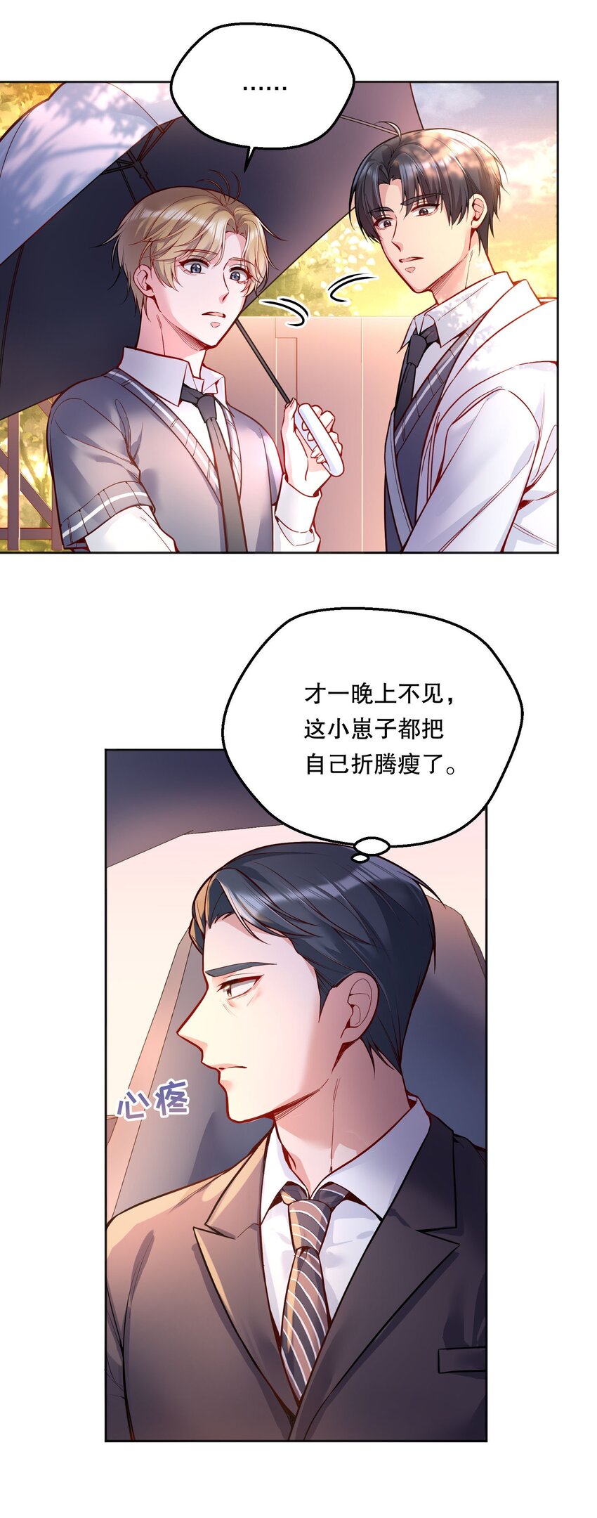 072 这是“亲亲奖励”16