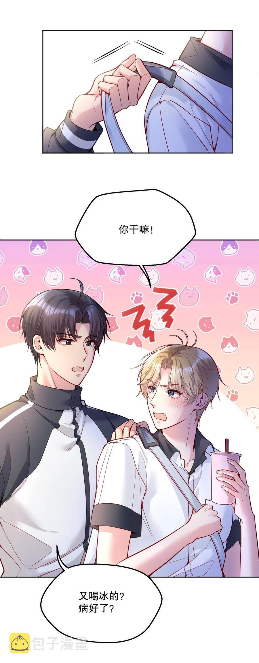 054 剩下的你要帮我喝吗？31