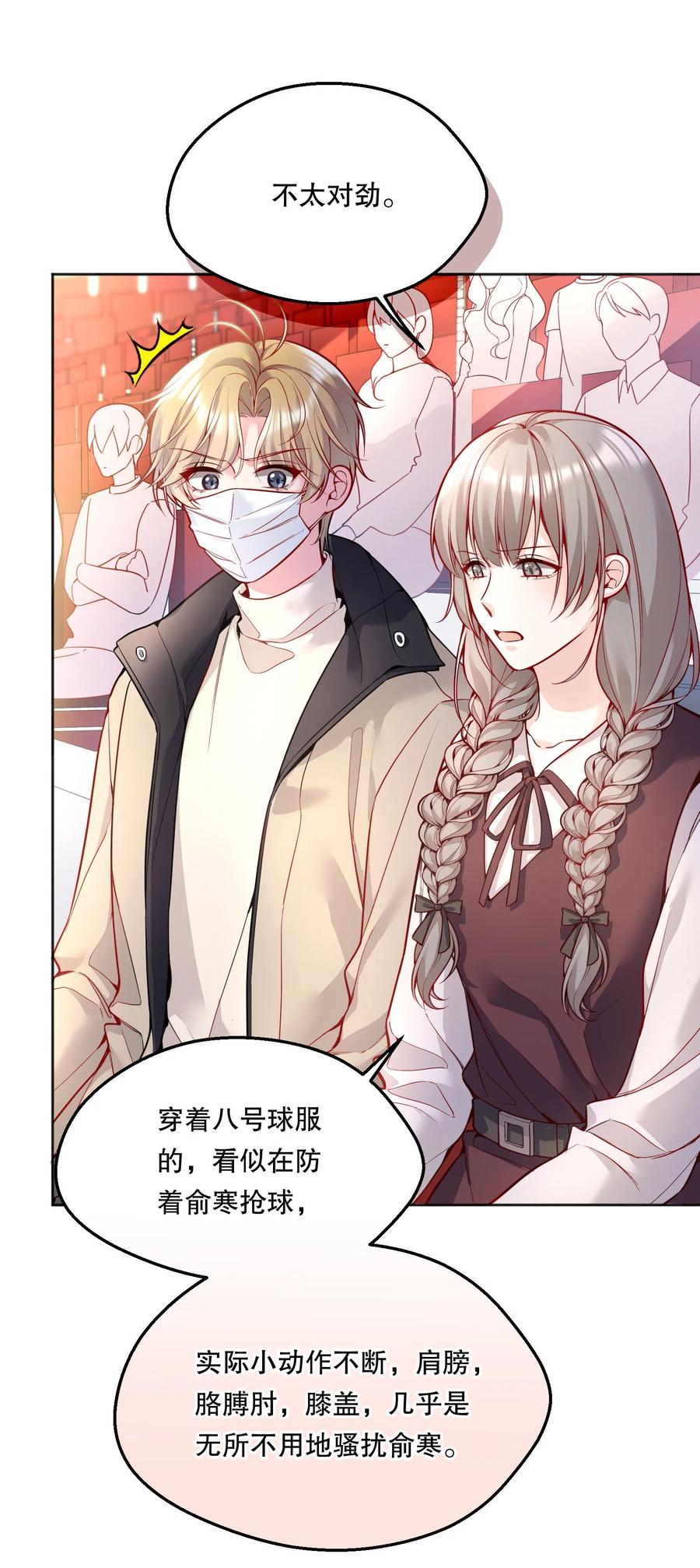 056 落荒而逃的小公主26