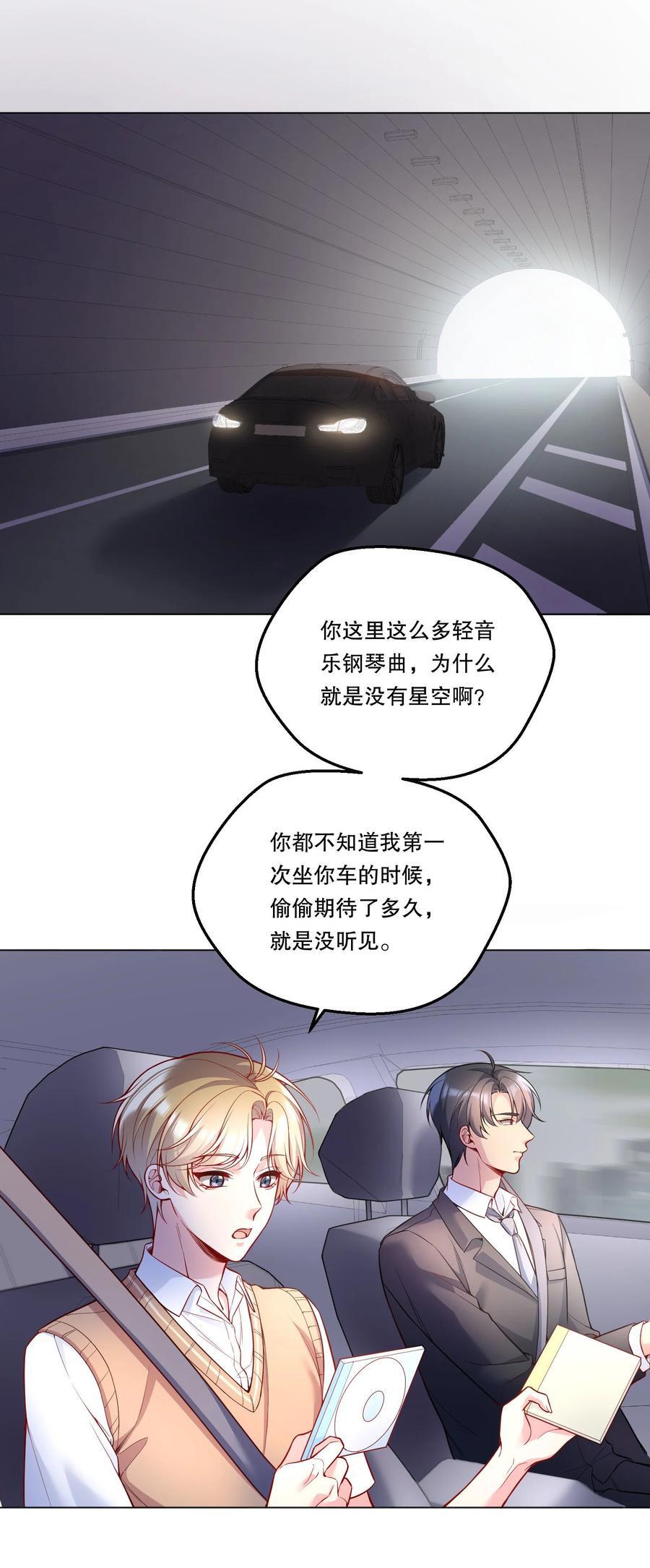 126 慢慢宠着他！2