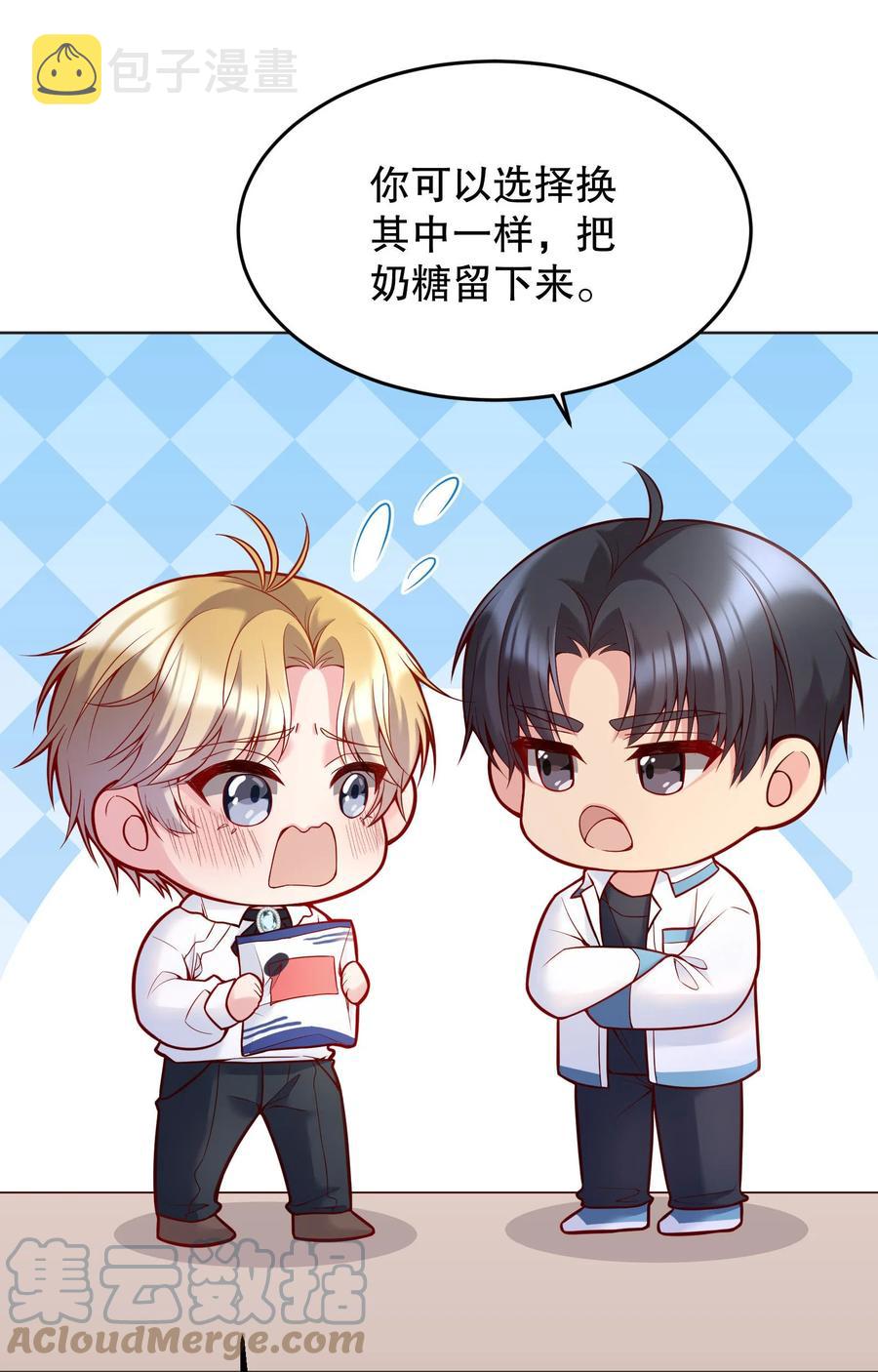 037 你竟然摸我！15