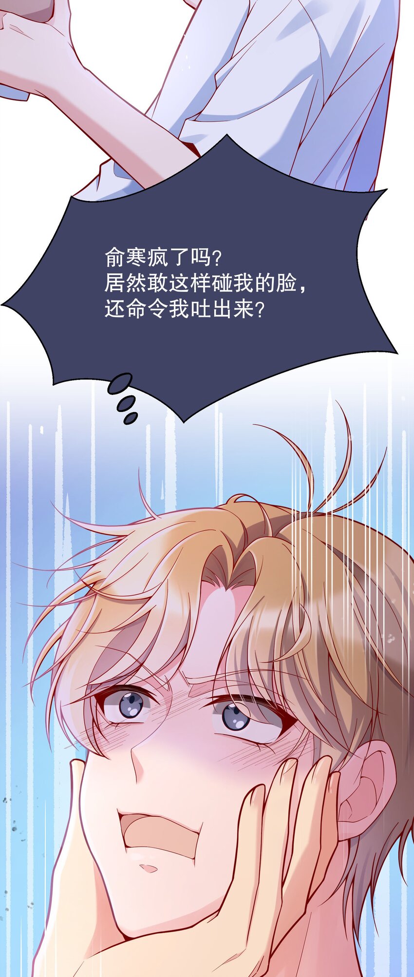 020 你这么敏感？！46