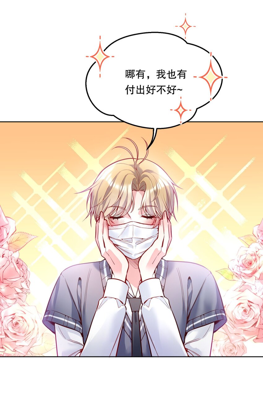 079 因为我会嫉妒！21