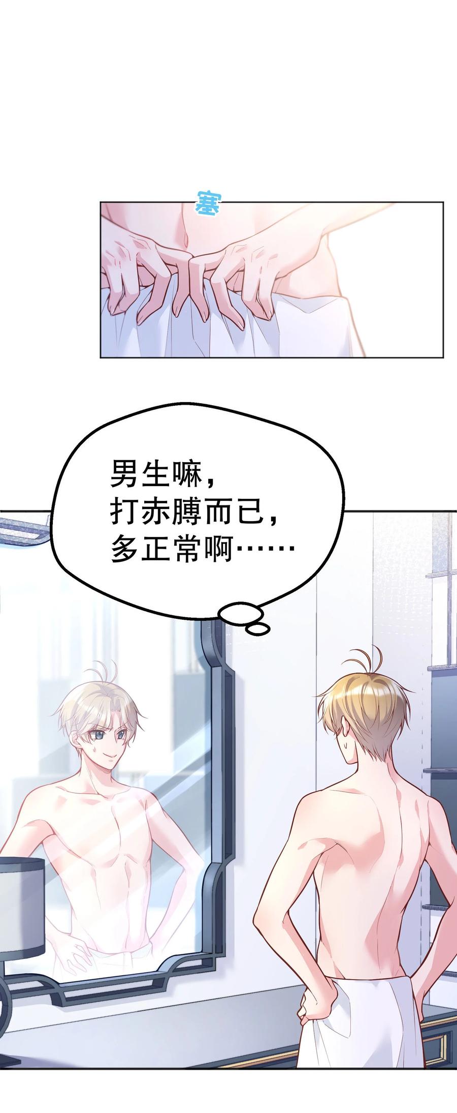 033 你身材还不错！20
