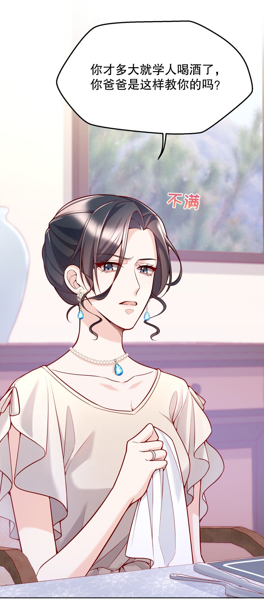 029 俞寒怎么来了？！31