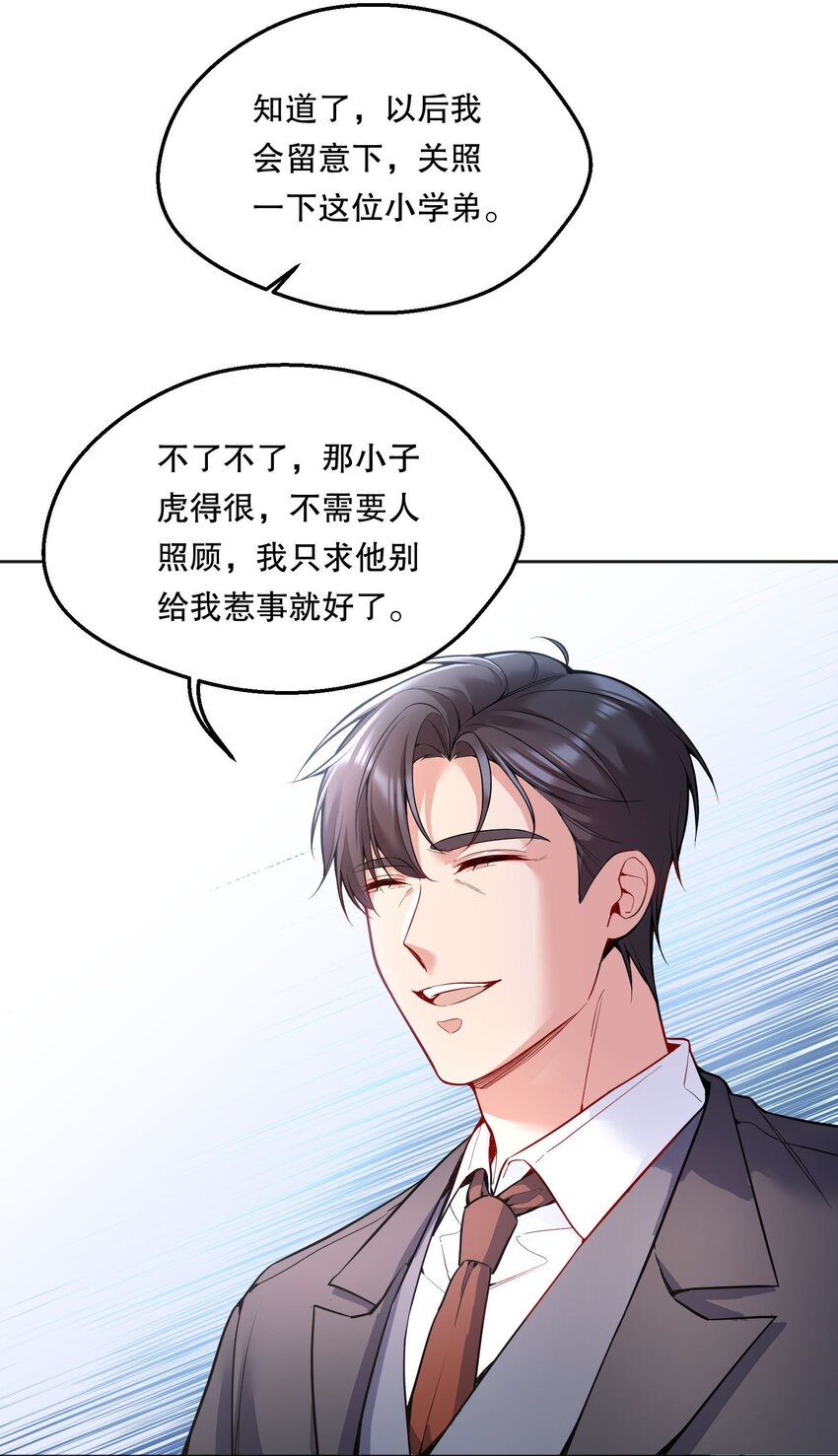 058 撩人于无形21