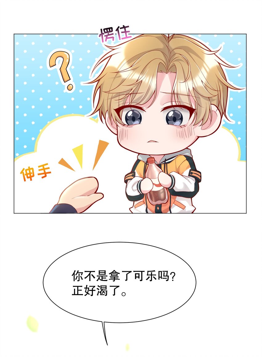 012 这是！间接接吻？！7