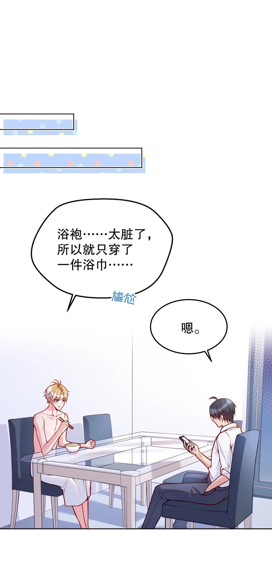 033 你身材还不错！37