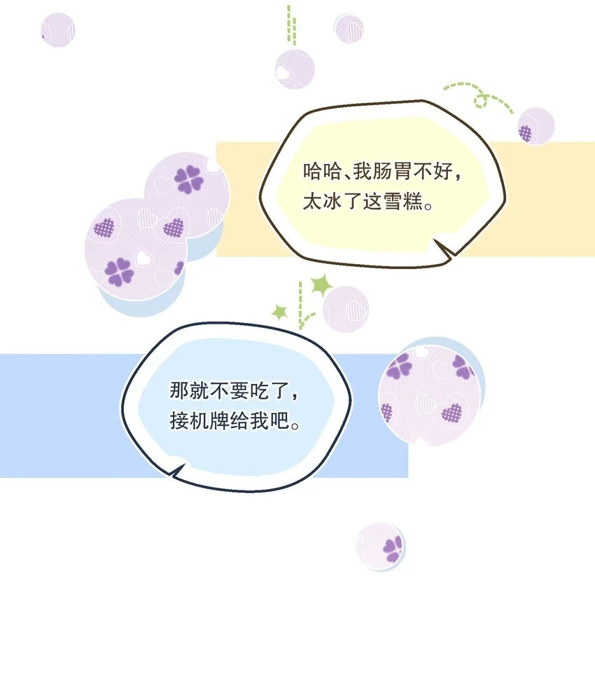 103 这该死的奇妙缘分呐！18