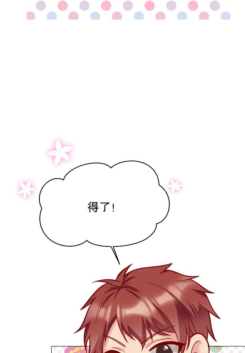 002 男人有什么好亲的31