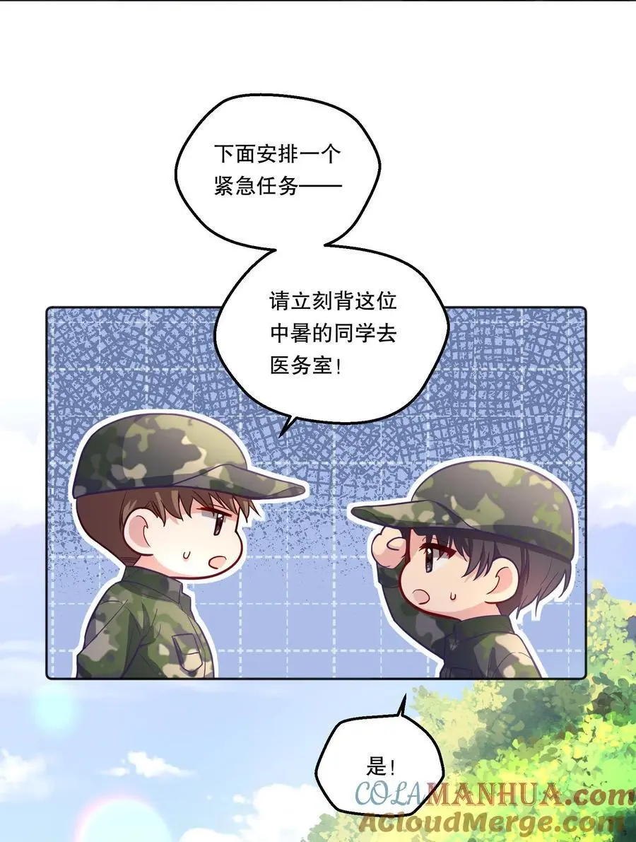 137 初吻就这么交代了？8