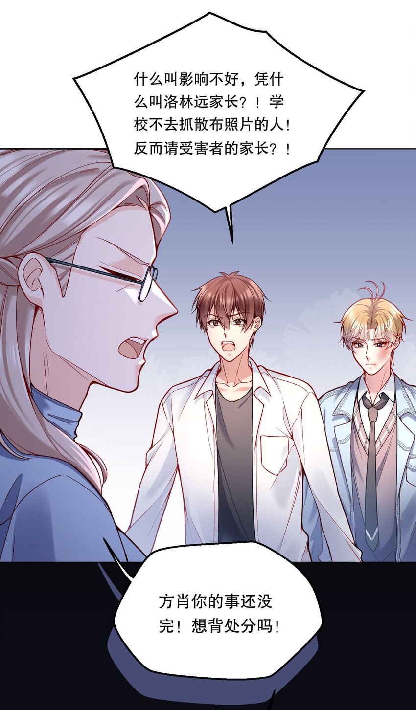 081 俞寒要是在就好了！26