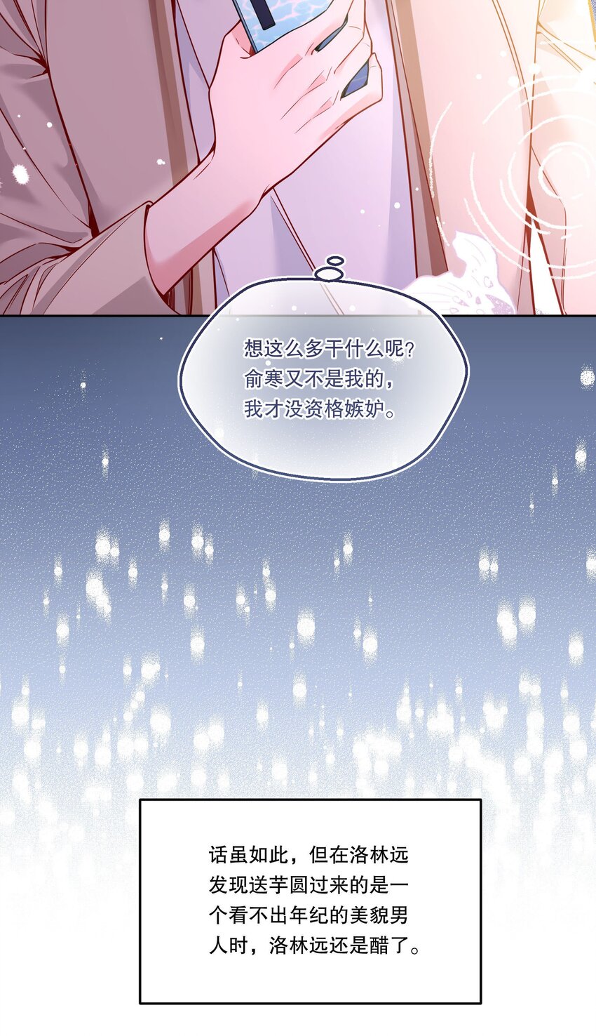 101 你到底对人家有没有意思！10