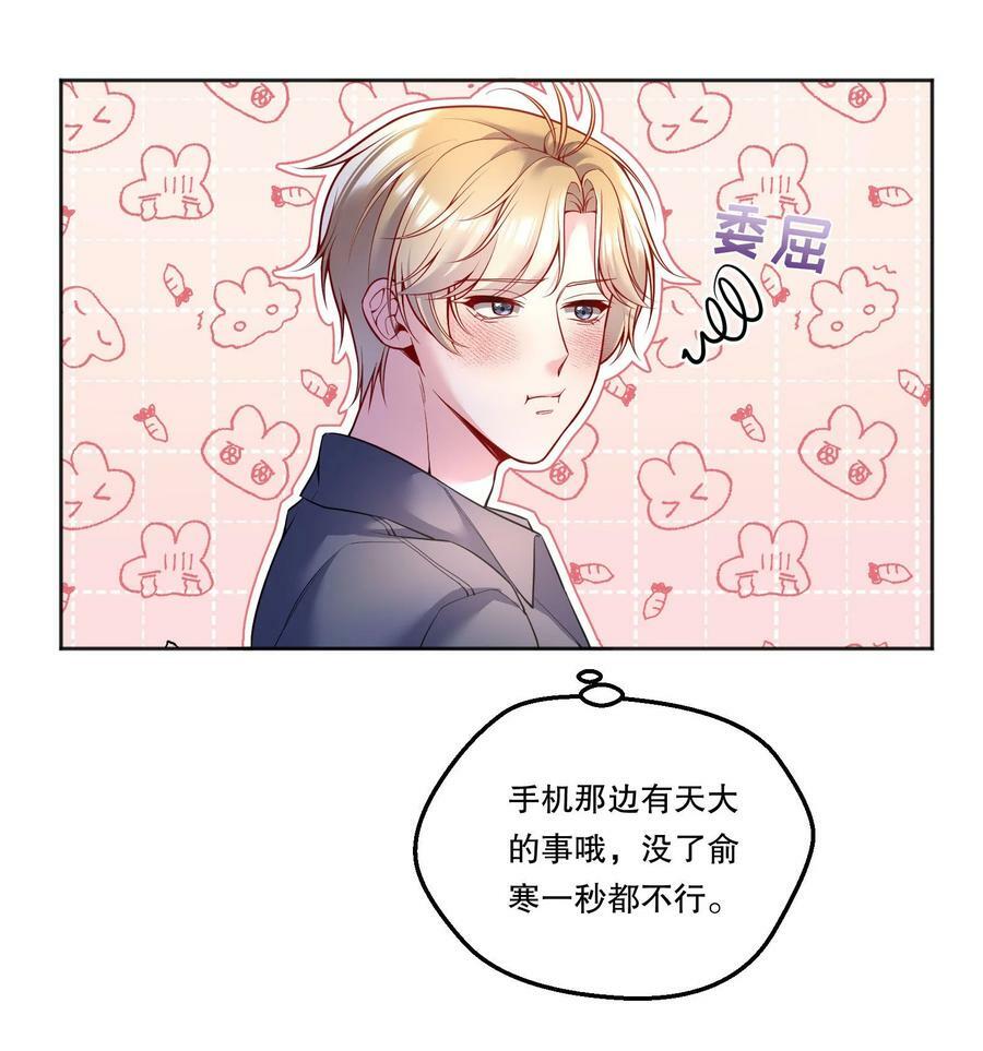 110 我们是什么关系？13