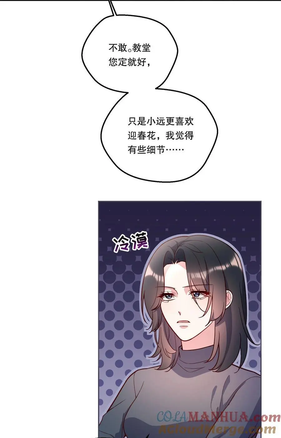 138 吃醋了？！4