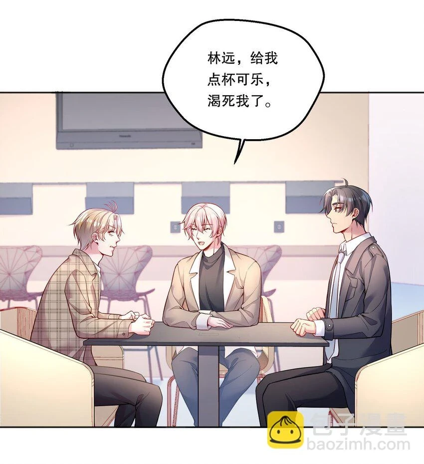 104 男人也可以被哄啊！20