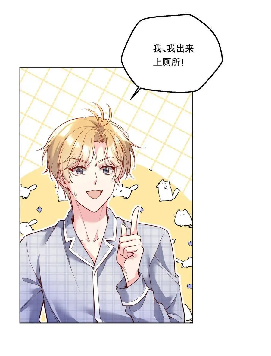 番外五 不要让我等太久哦！15