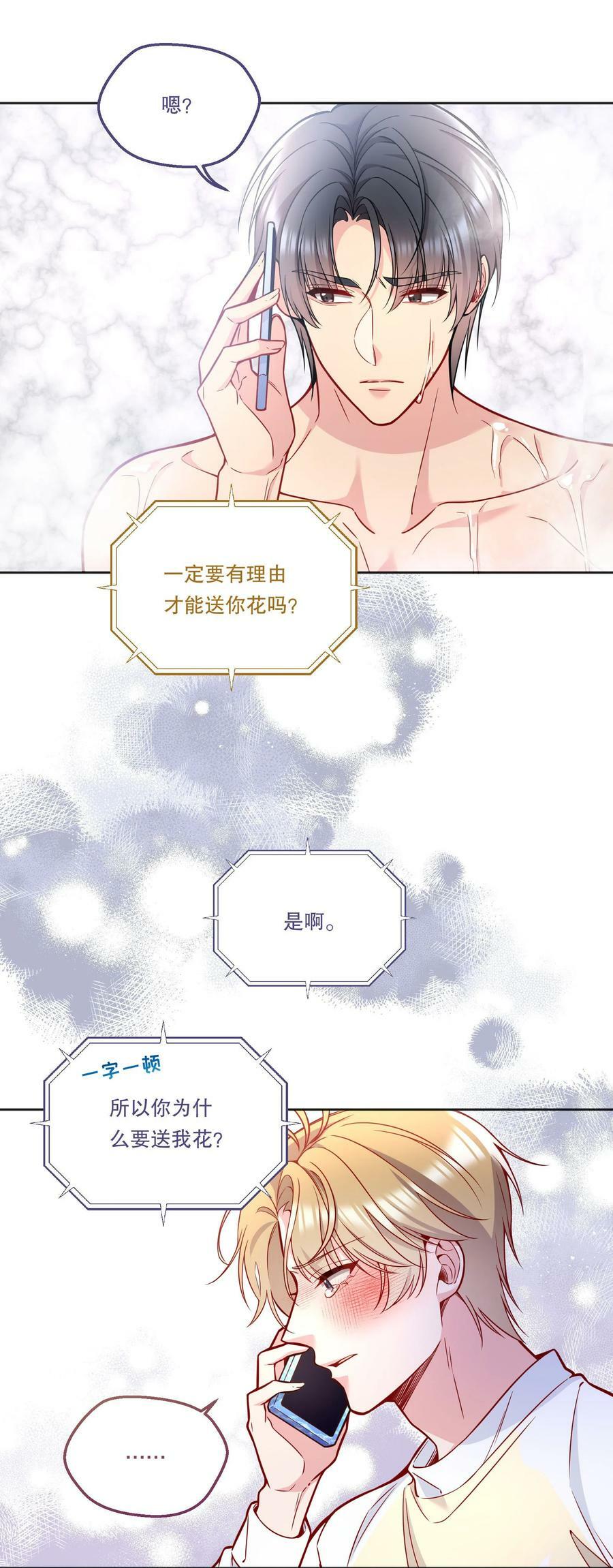 108 你是春天，一直都是！5
