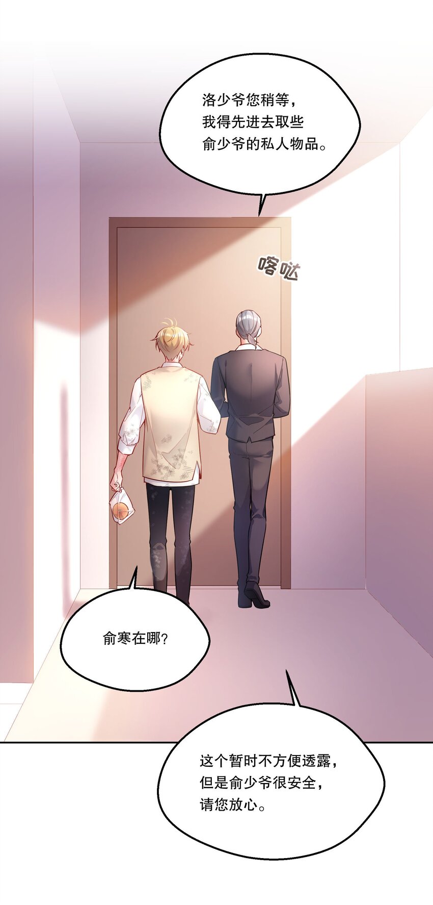 086 俞寒在哪儿？22