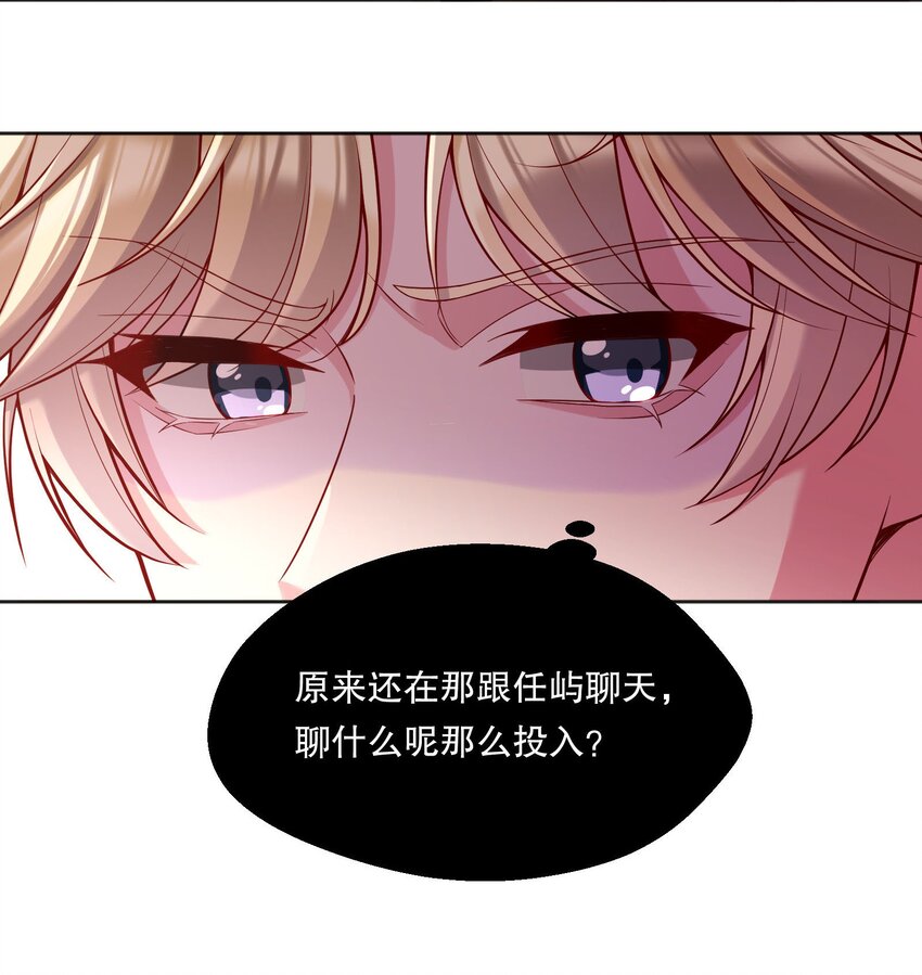 064 我跟他在一起了！30