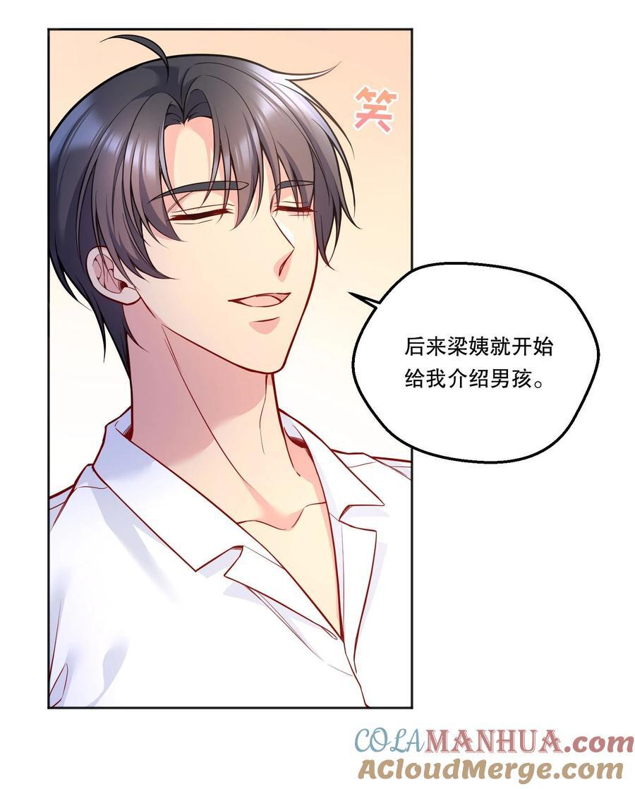 130 我正吃醋呢！24