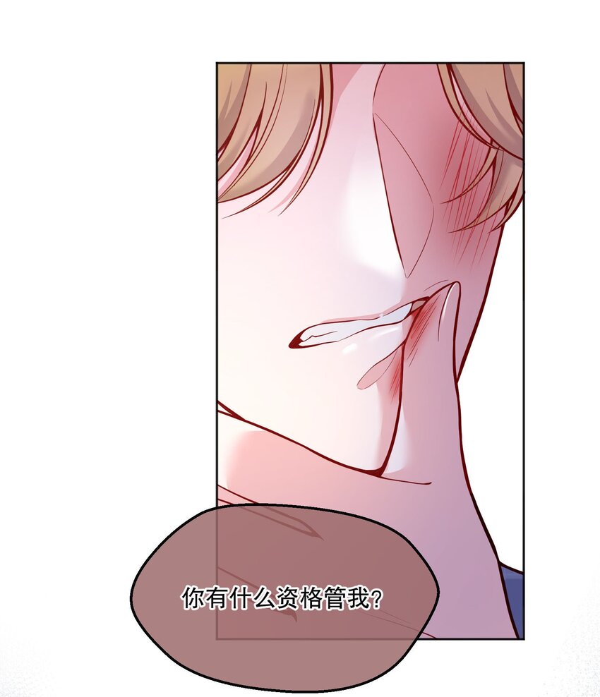 074 你有什么资格管我！16