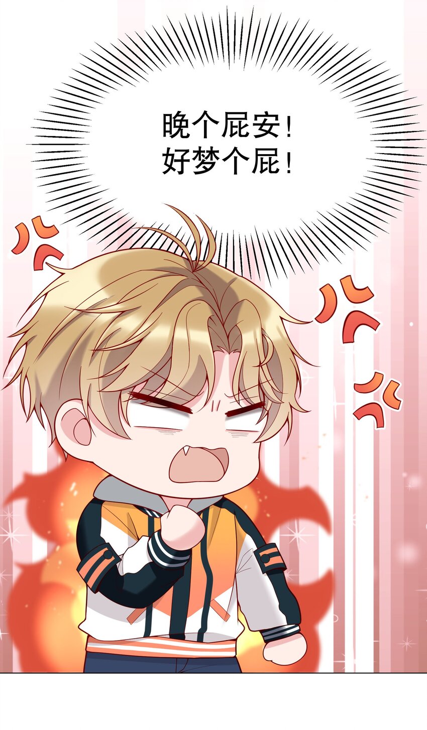 015 我跟你一个帐篷？！23