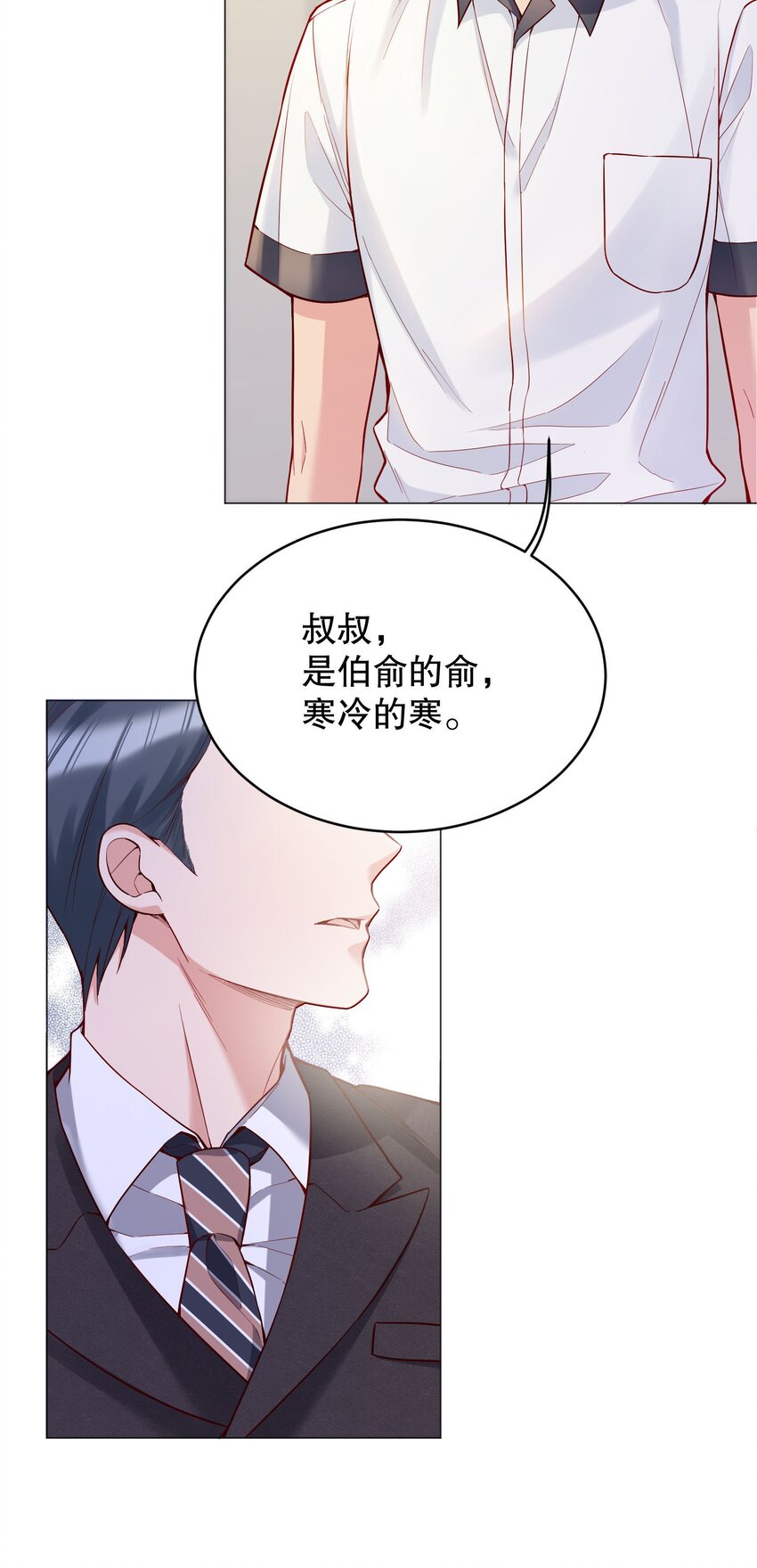 025 见家长29