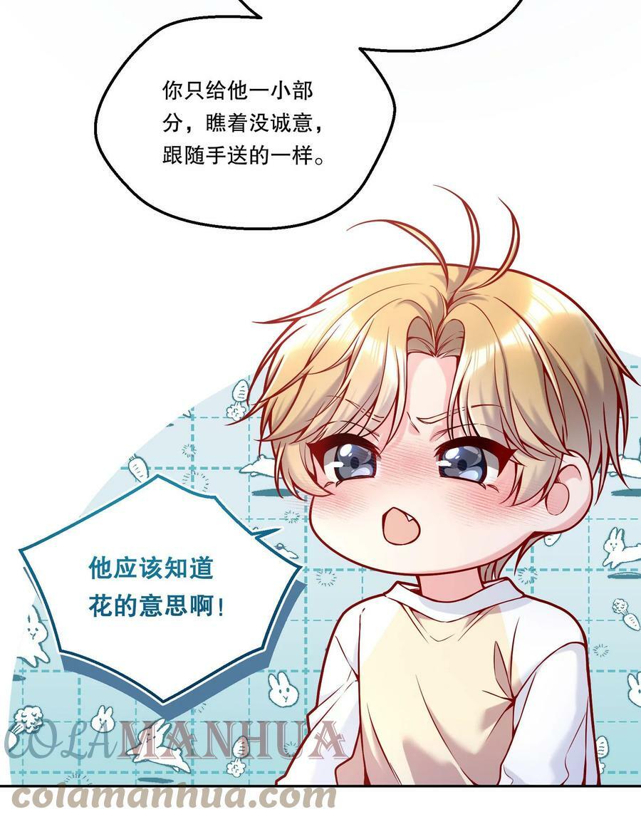 107 干脆送向日葵好了！6