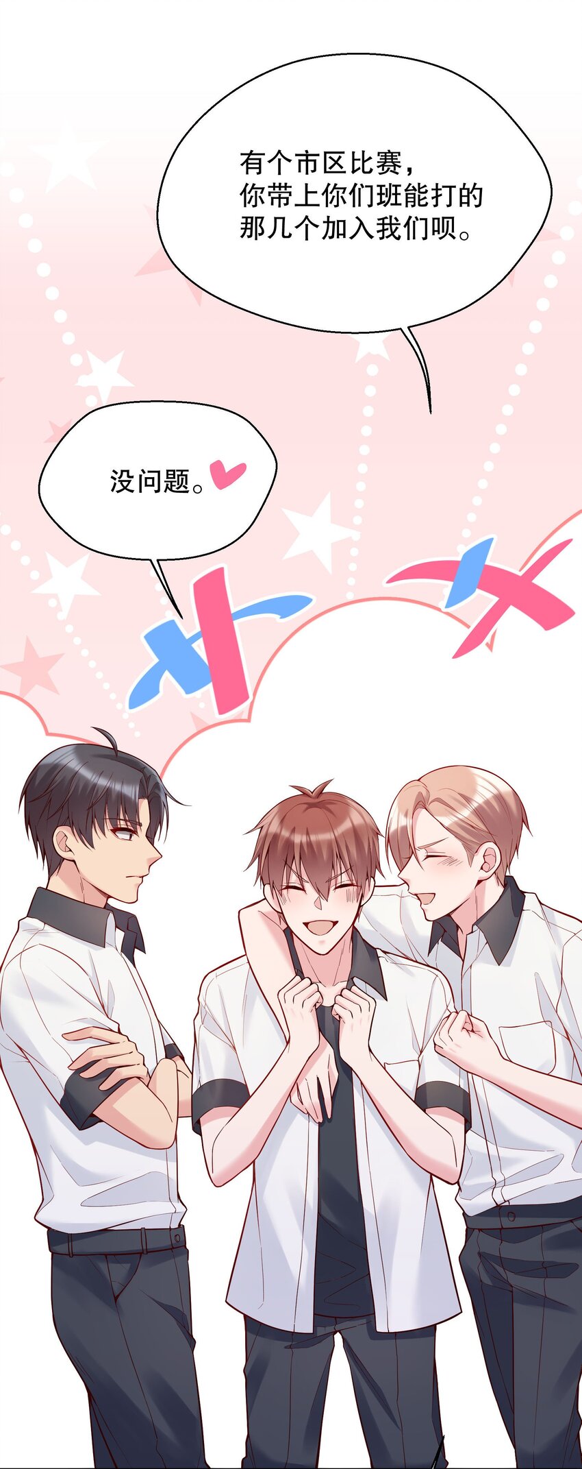024 我才不要理你！29