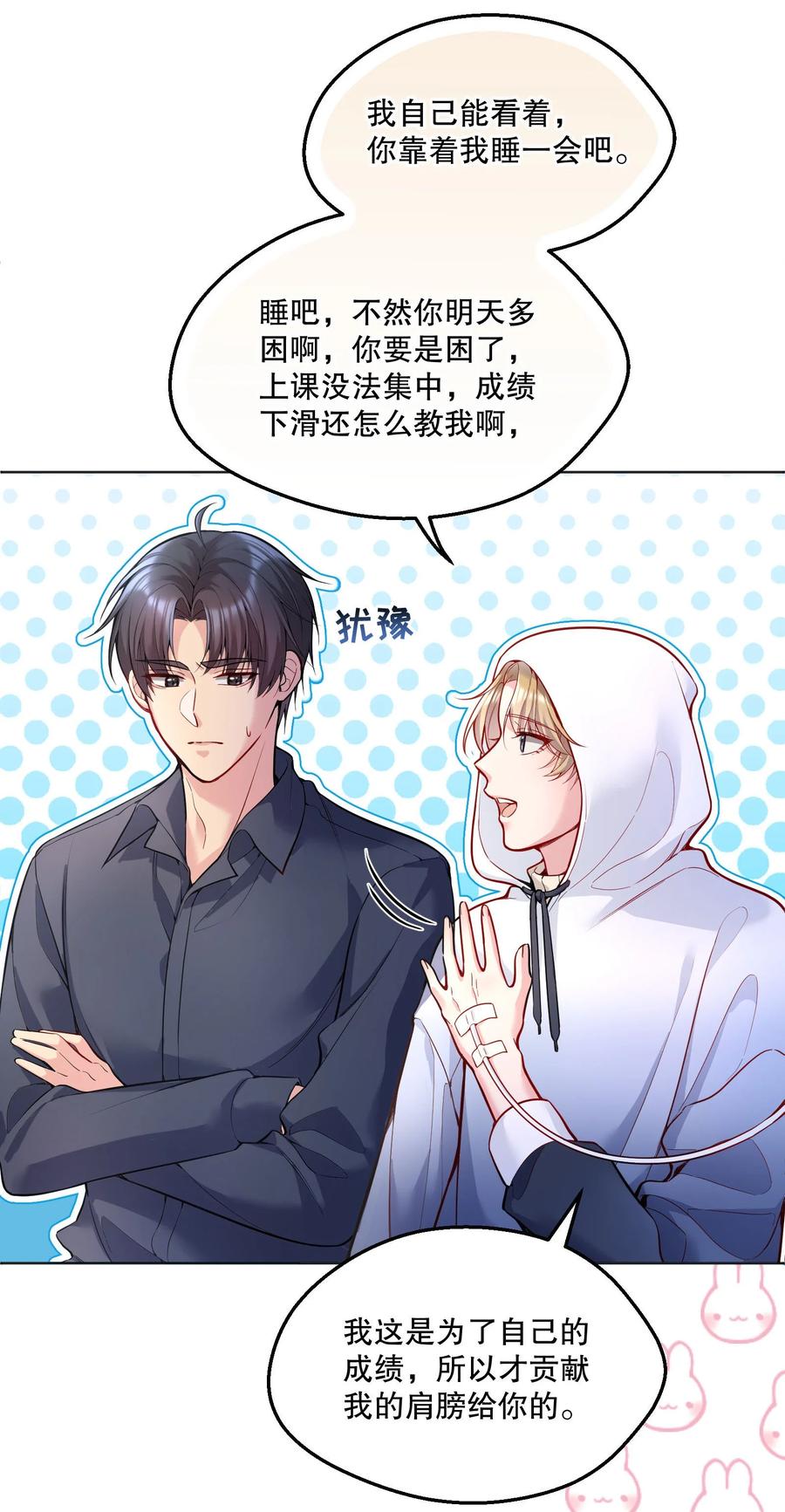 049 别害羞呀，我也给你看！2