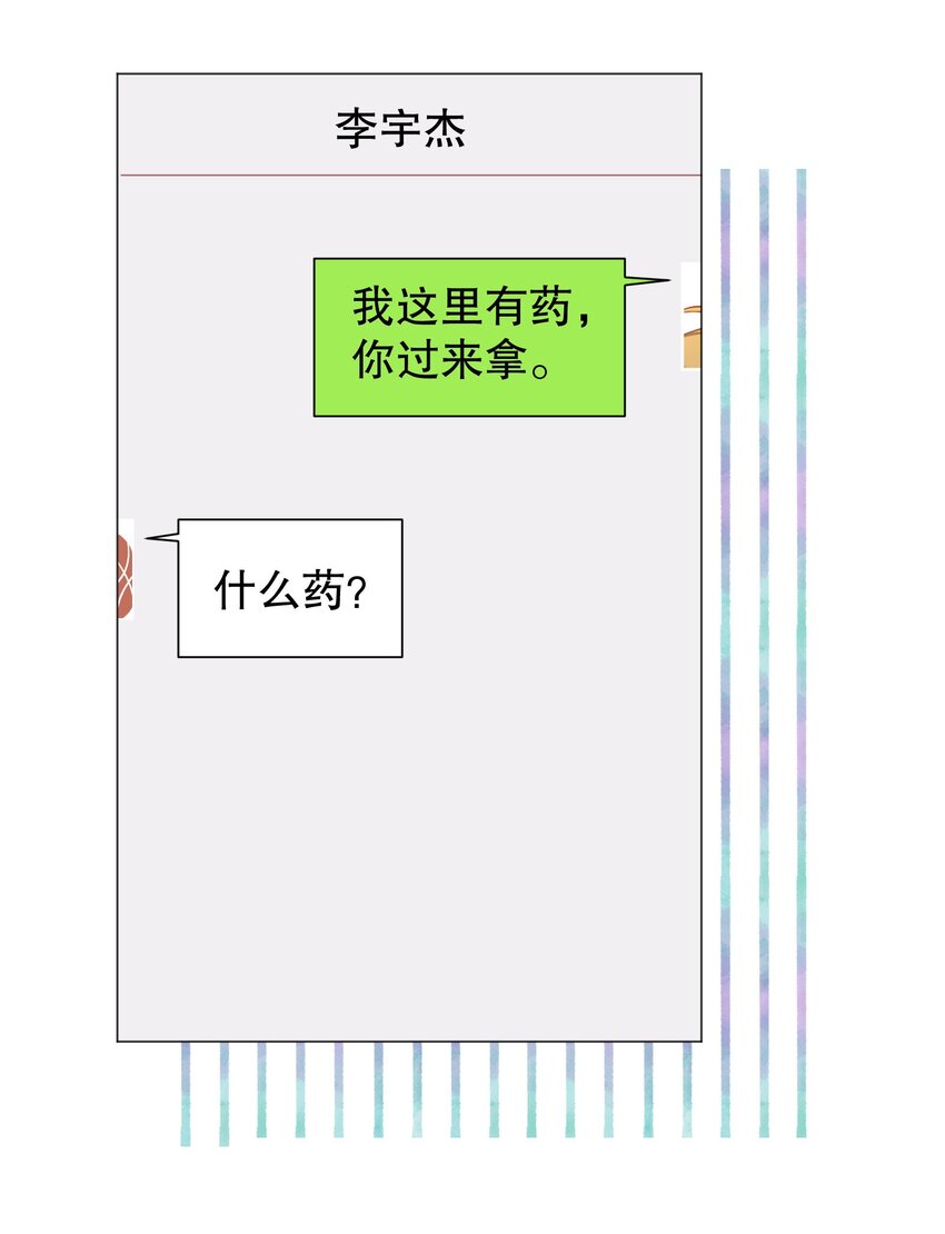 013 他对谁都这么温柔吗25