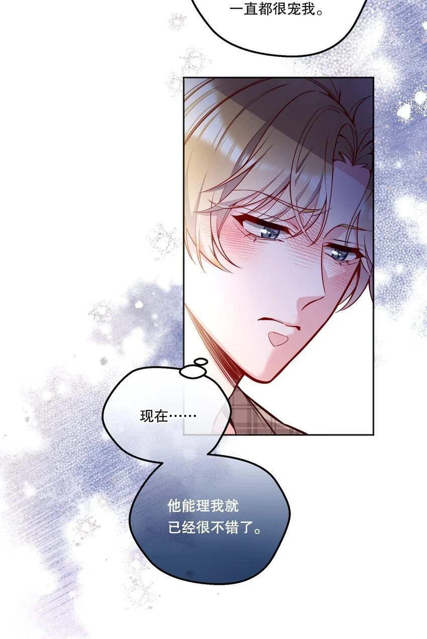 104 男人也可以被哄啊！43