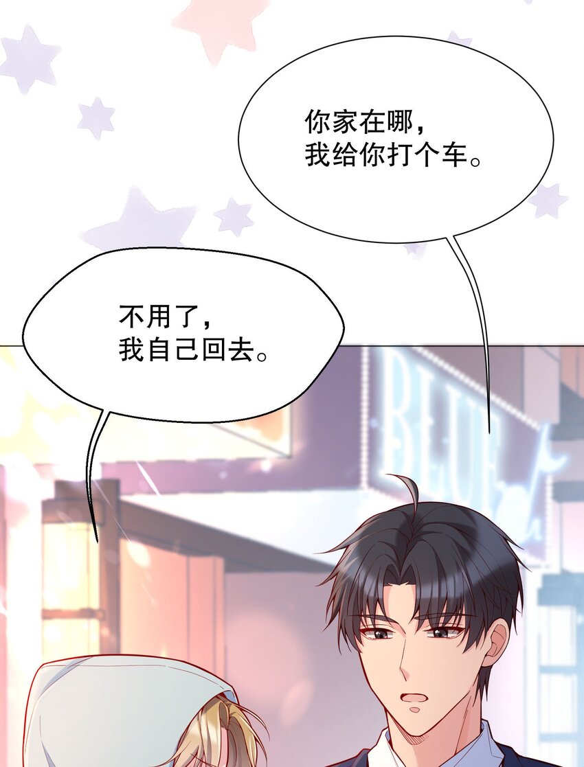019 俞寒，我疼！53