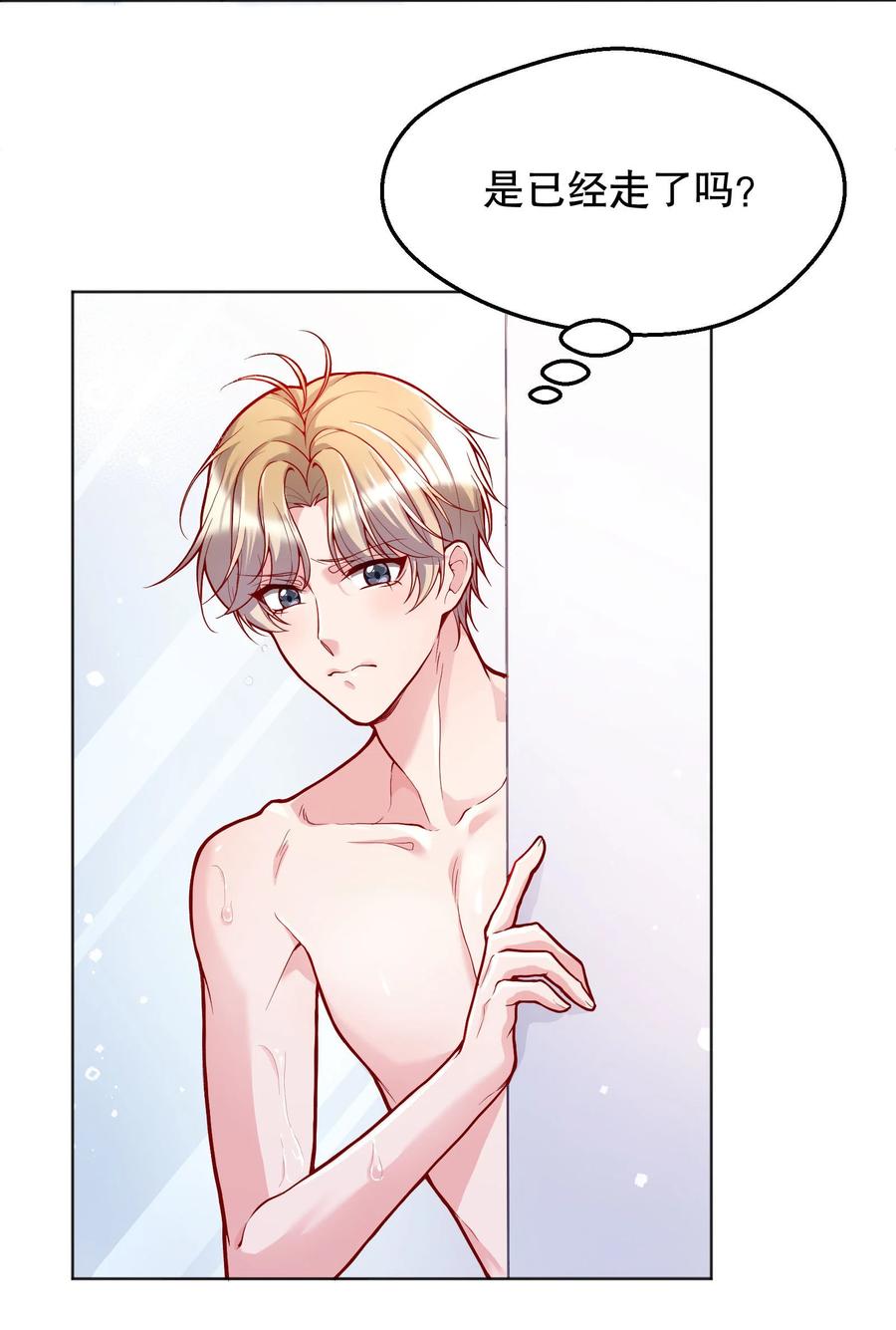033 你身材还不错！5