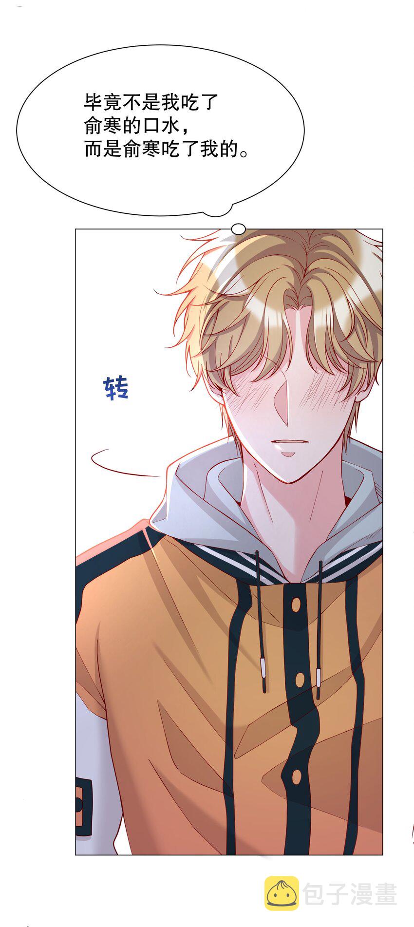 012 这是！间接接吻？！27