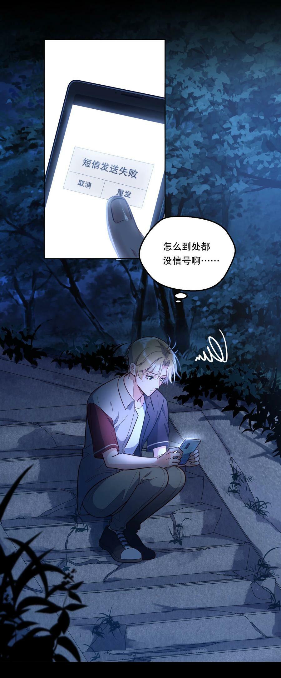 119 你到底为什么要跟我分手？31