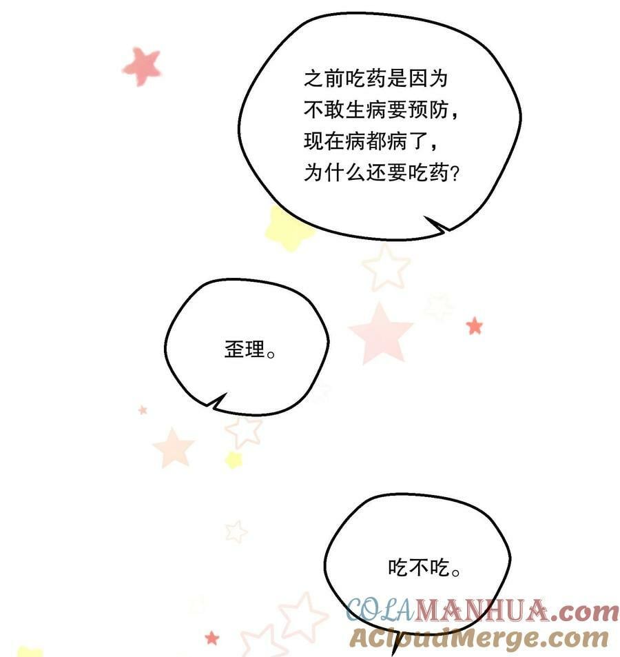 120 在喜欢的人面前，幼稚是情趣！30