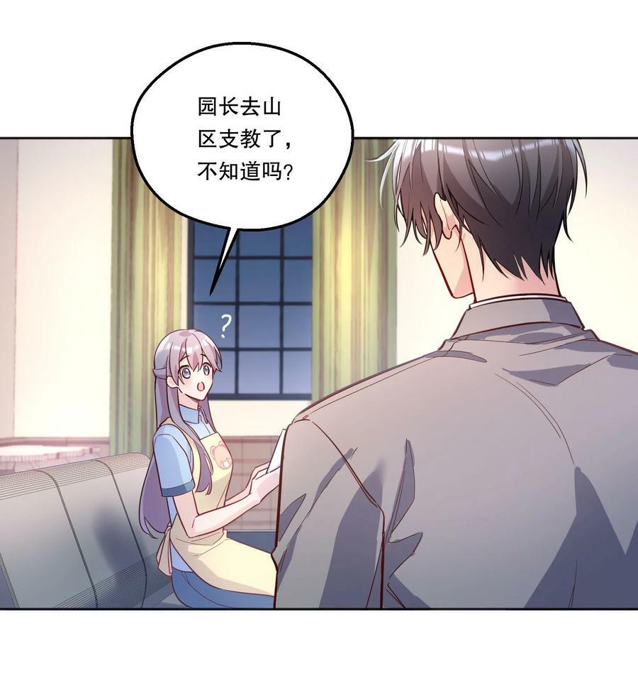 119 你到底为什么要跟我分手？28