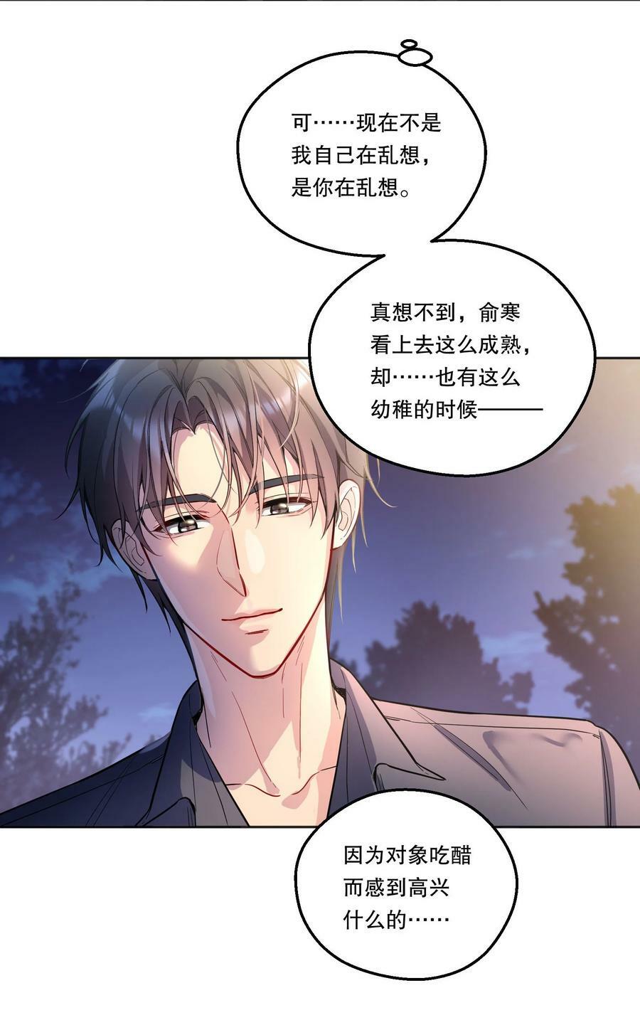 115 我会对你好的！14
